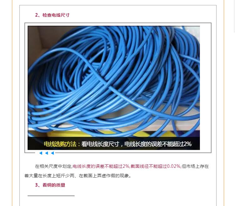 现代家装电线选购攻略！你们家的电线选对了吗？