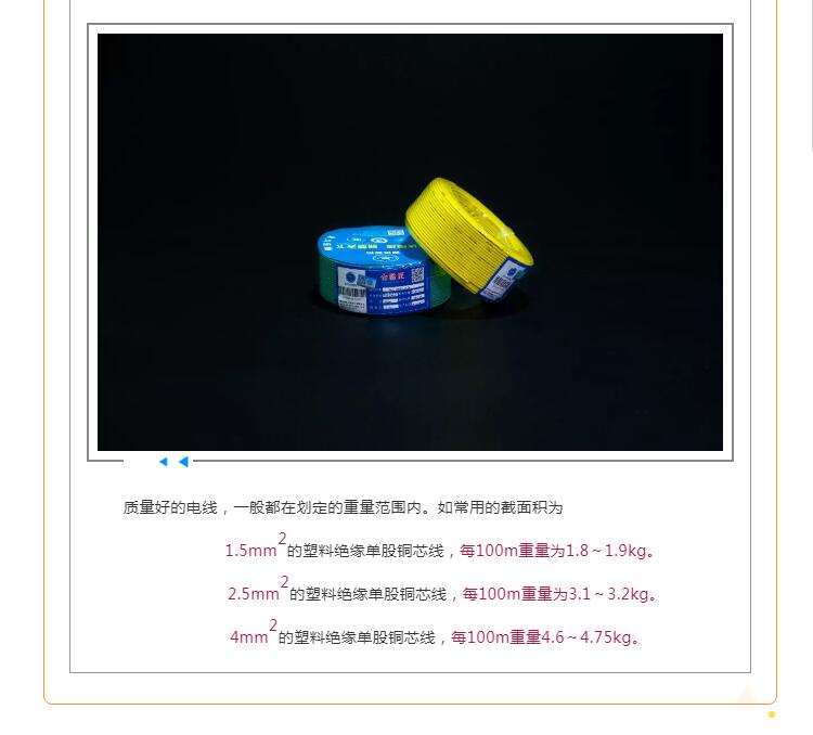 现代家装电线选购攻略！你们家的电线选对了吗？
