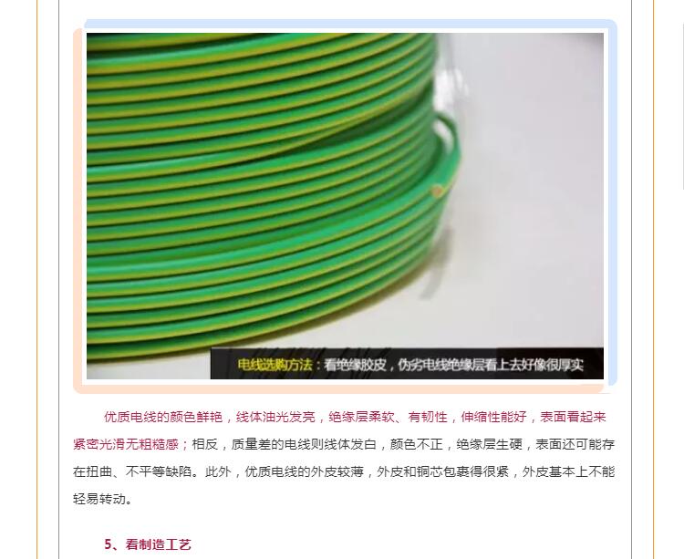 现代家装电线选购攻略！你们家的电线选对了吗？