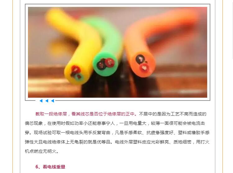 现代家装电线选购攻略！你们家的电线选对了吗？